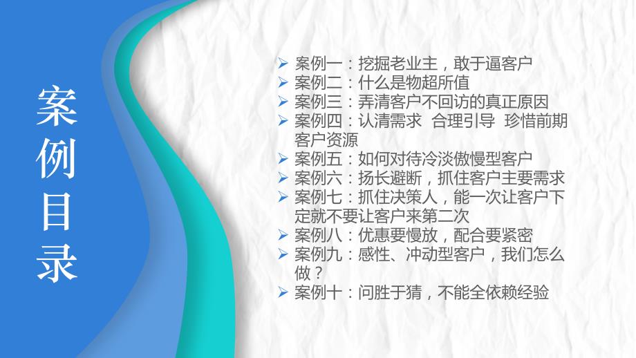 房地产销售PPT讲稿，引领未来的投资之路探索