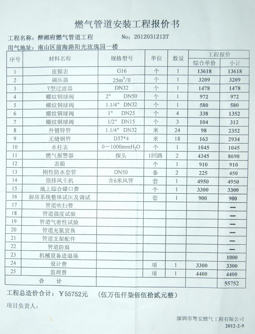 家用天然气价格，影响因素、趋势及应对策略