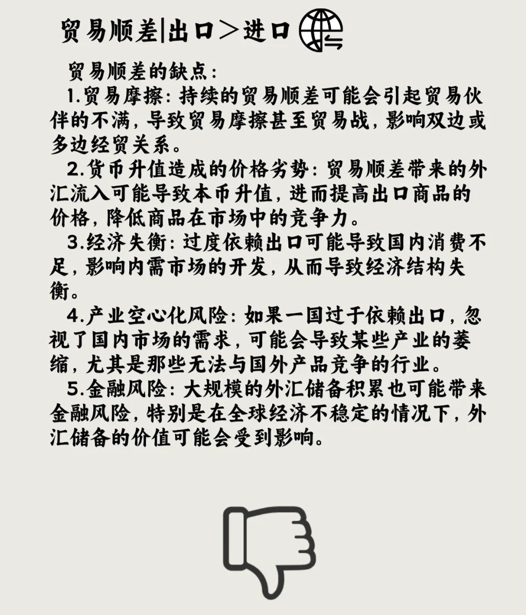 贸易顺差与逆差，解析含义与影响探究