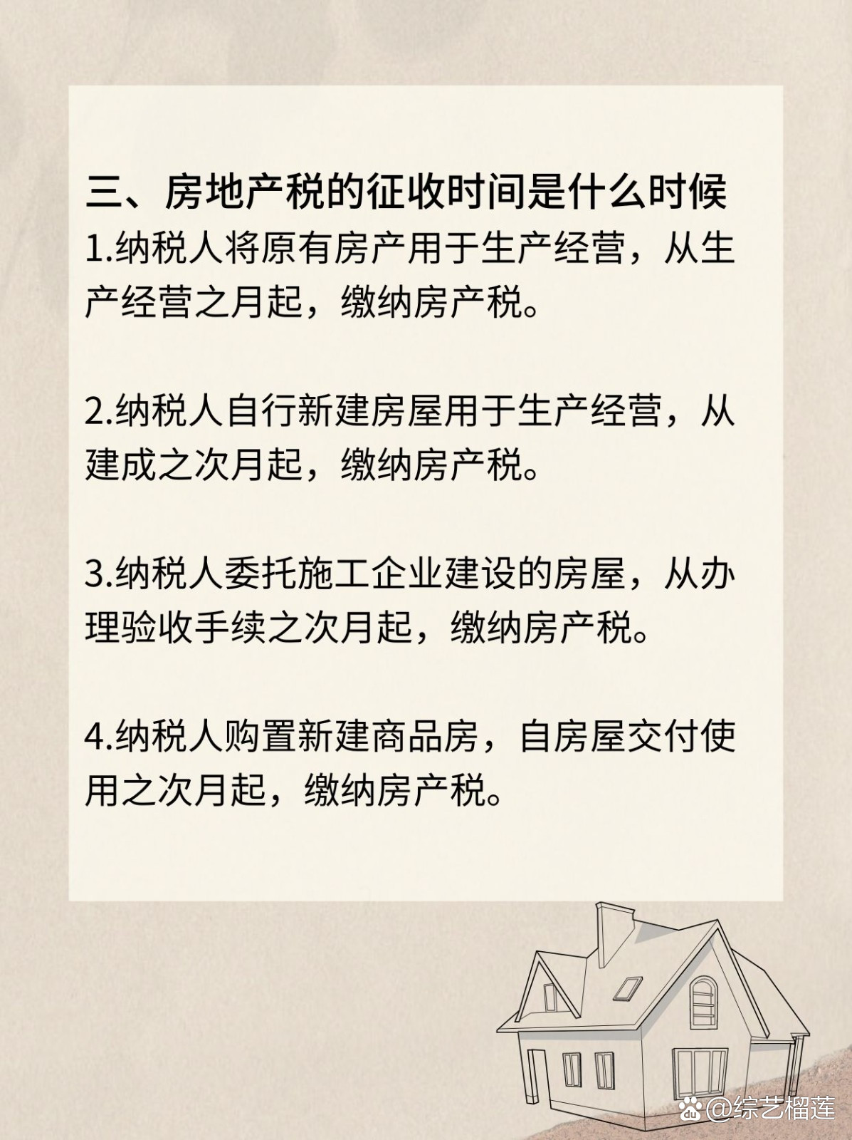 中华人民共和国房产税法，构建可持续住房市场与公平税收体系的蓝图