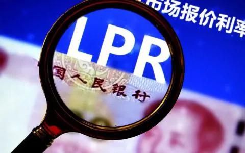 LPR 2020年9月利率，市场新动态与未来展望分析