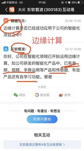 东软载波，科技股新生力量崛起