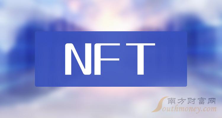 NFT 2024年最新动态及未来趋势洞察