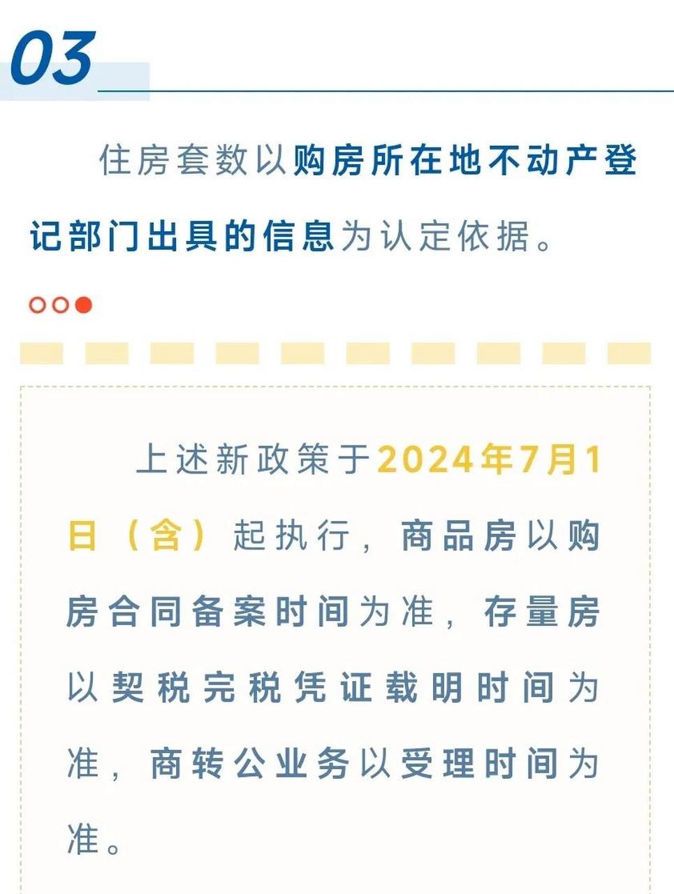 公产房新政策出台，未来住房保障展望与趋势分析