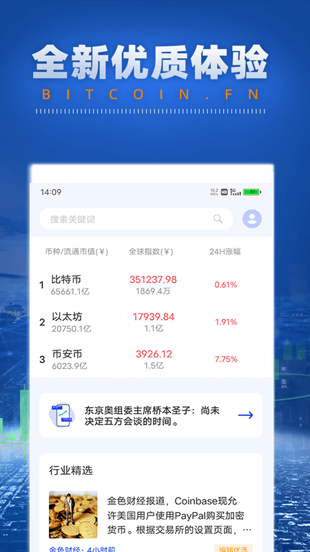 探索币coin官方版下载，一站式指南与深度解析详解