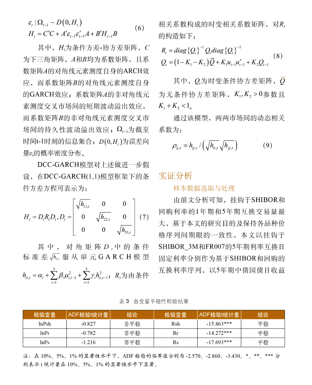 2025年1月27日 第10页