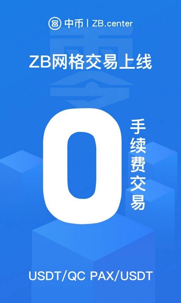 中币ZB最新官方公告全面解析