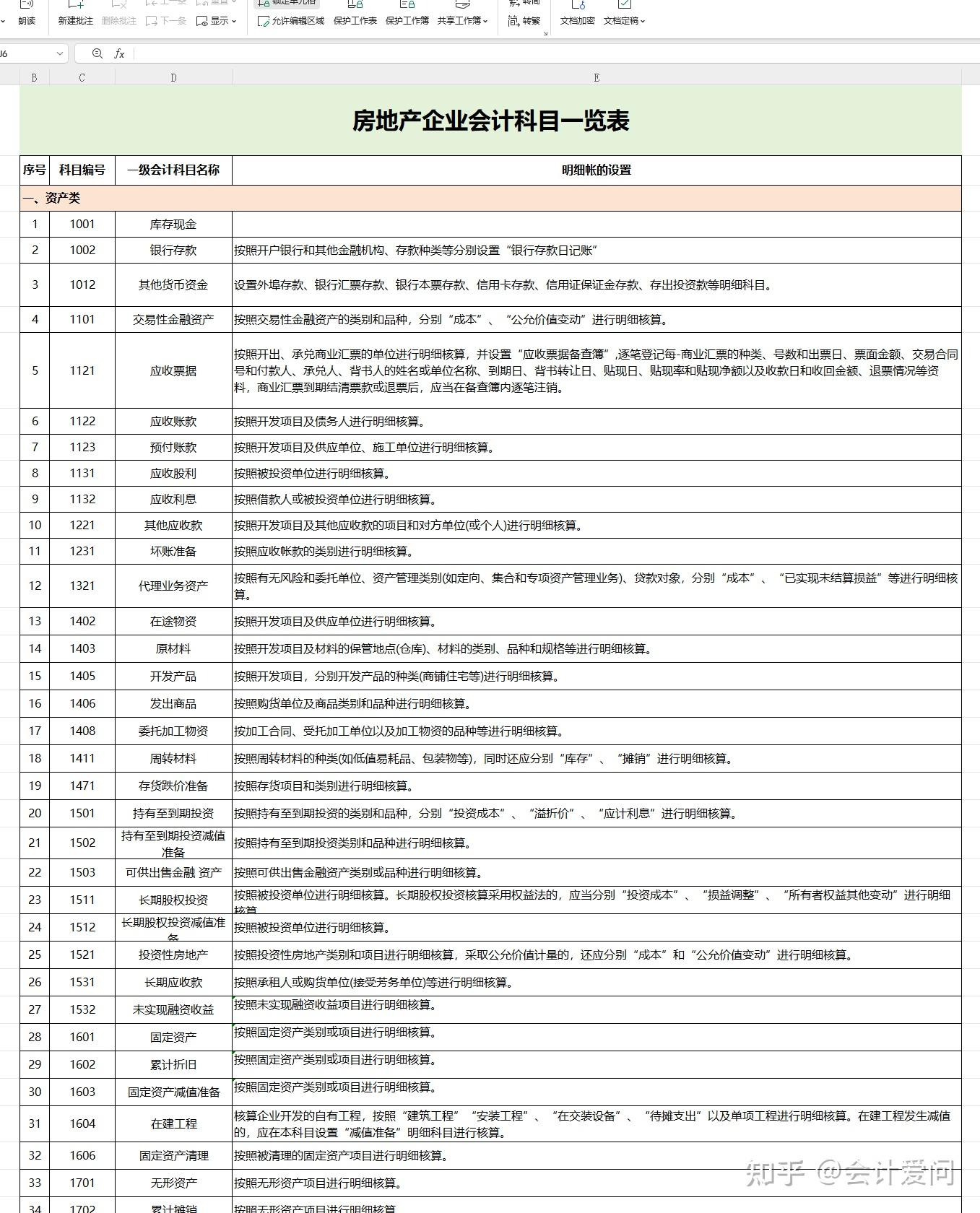 2025年1月28日 第9页